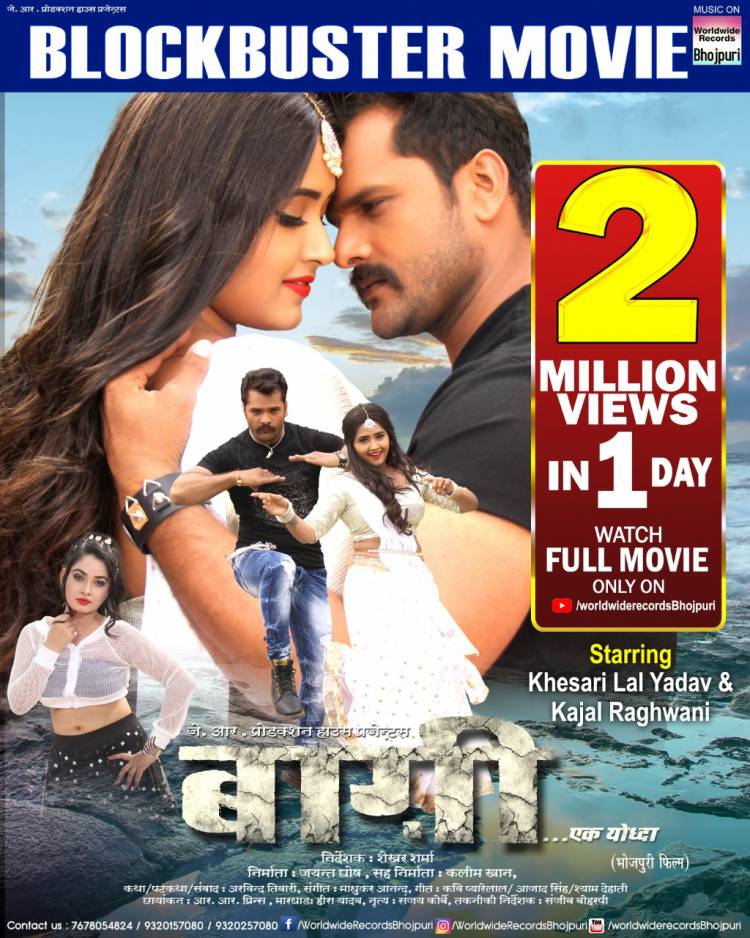 Khesari Lal Yadav's rebel-a princess crossed 2 million views in 1 day,